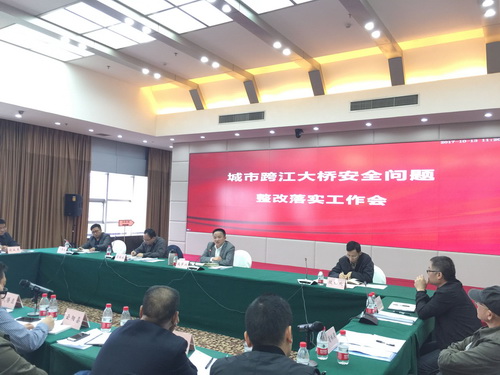 1508118748779088176.jpg 市城管委召开城市跨江大桥安全问题整改落实工作会.jpg